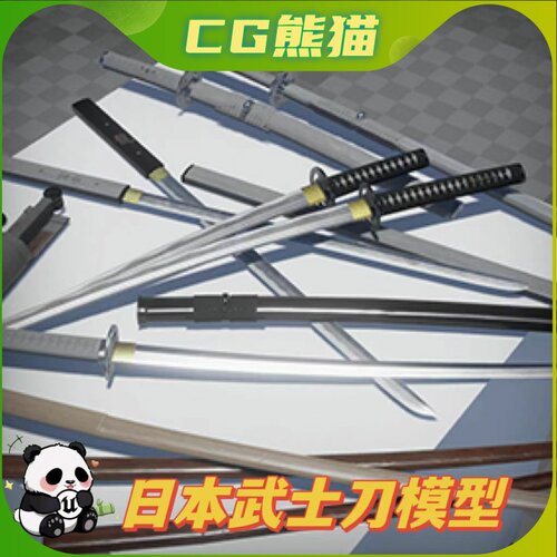 UE4虚幻5 Samurai Weapons 日本武士刀武器模型