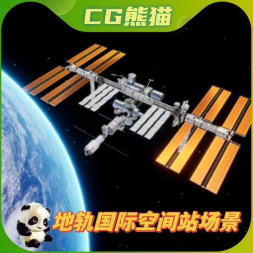 UE4虚幻5 ISS INTERNATIONAL SPACE STATION 国际空间站