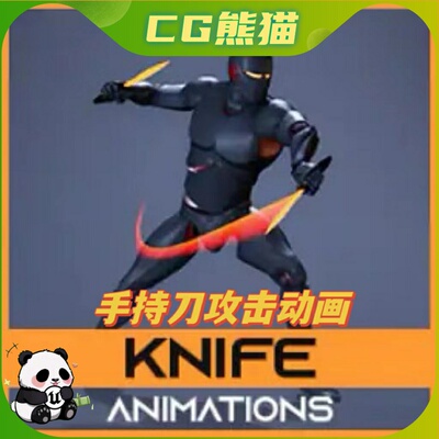 UE4虚幻5 Knife Animations Pack 手持短刀攻击动画包