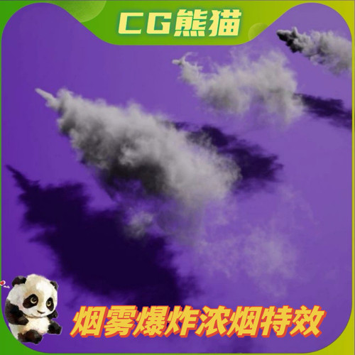 UE5虚幻5.3-5.7 Smoke Burst FX VDB 烟雾爆炸特效 最低5.3