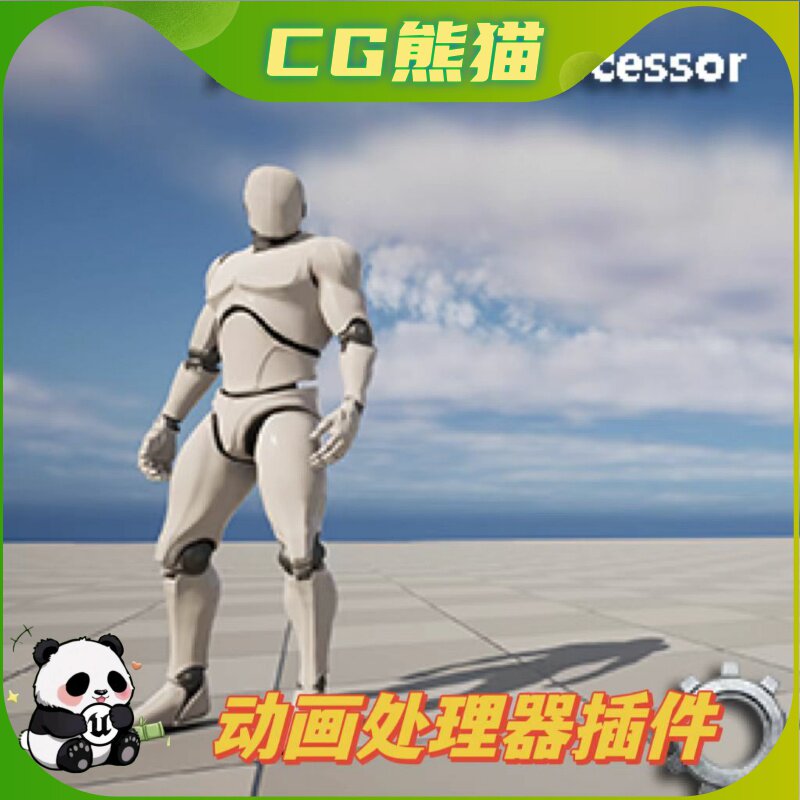 UE5虚幻5.4 Animation Processor 动画处理器插件