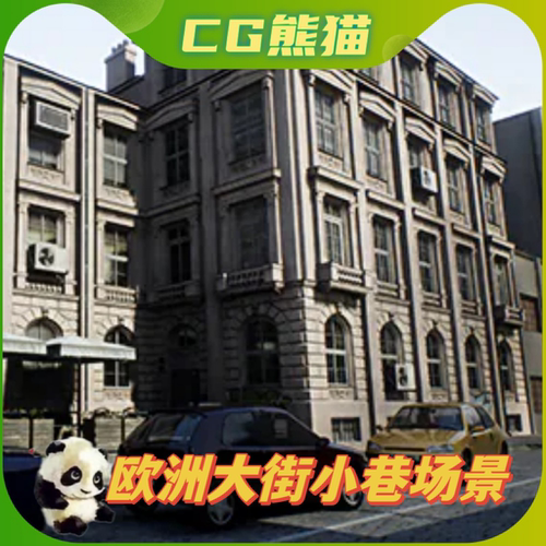 UE4虚幻5 European Alleys 欧洲街道巷子街区城市场景