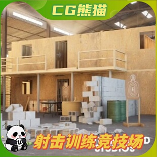 UE5虚幻5 Shoothouse Killhouse Shooting Range Training Arena