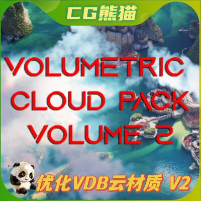 UE5虚幻5 Cloud Forge - VDB Cloud Pack Volume 2 优化云材质