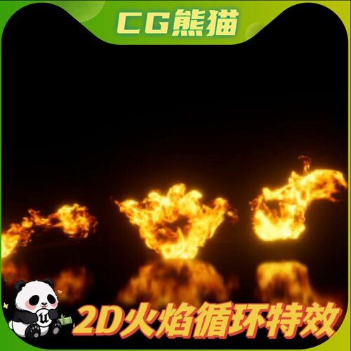 UE4虚幻5 Real Fire Pack 2d Effect Pack 二维火焰燃烧特效包