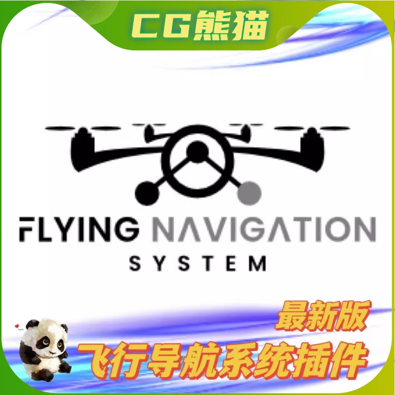 UE4虚幻5.3 Flying Navigation System最新版飞行导航系统插件