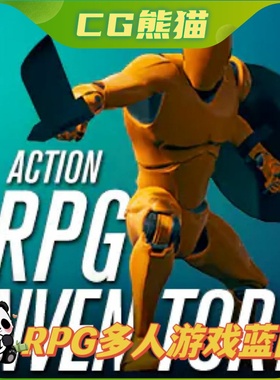 UE4虚幻5.7 Action RPG Multiplayer Starter Template 游戏蓝图