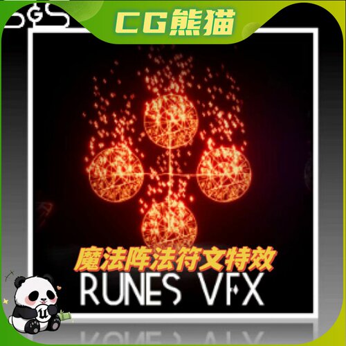 UE4虚幻5 RunesVFX 法阵阵法符文咒印能量光效技能粒子特效