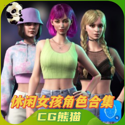 UE4虚幻5 Streetwear Girl 1 Casual Wear Girls Pack 1 街头女孩