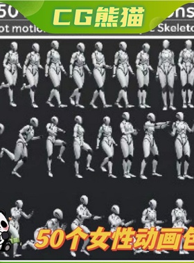 UE4虚幻5 50 Female Animations 五十个女性动作动画包