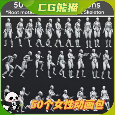 UE4虚幻5 50 Female Animations 五十个女性动作动画包