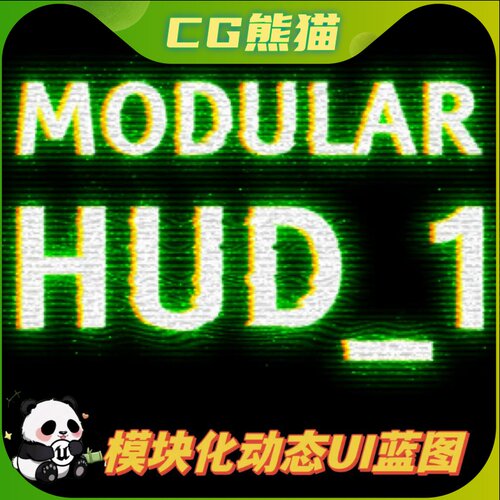 UE4虚幻5 Modular HUD_1 动态模块化HUD元素蓝图