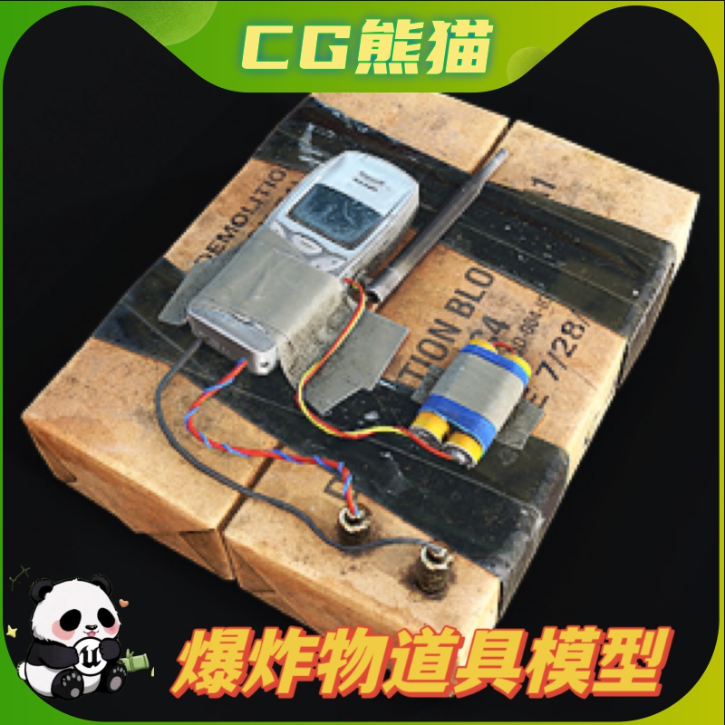 UE4虚幻5 Explosive Devices 爆炸物炸弹炸药游戏道具