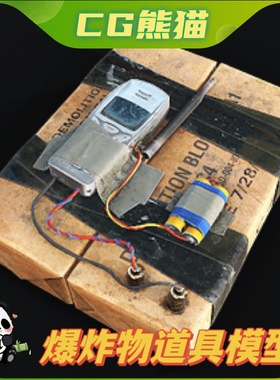 UE4虚幻5 Explosive Devices 爆炸物炸弹炸药游戏道具