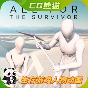 UE5虚幻5 100+ Survivors Animations 游戏幸存者生存人物动画包