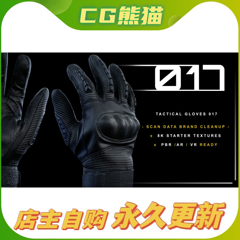 Artstation素材 Tactical Gloves 017  战术手套扫描模型