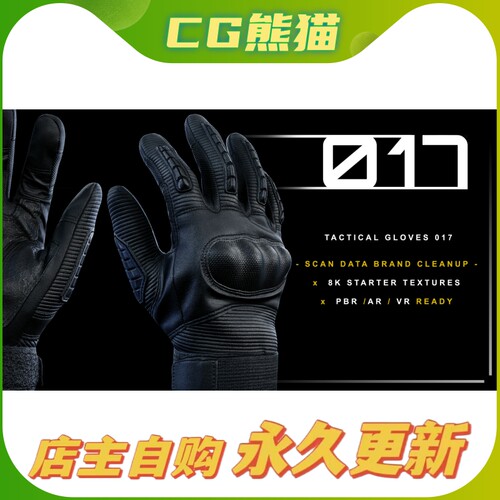 Artstation素材 Tactical Gloves 017  战术手套扫描模型