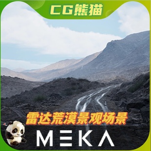 基于雷达 UE5虚幻5 Landscape LiDAR 荒漠沙漠景观场景 Desert