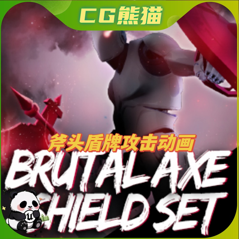 UE4虚幻5 Brutal Axe Shield AnimSet 斧头盾牌攻击防御动画