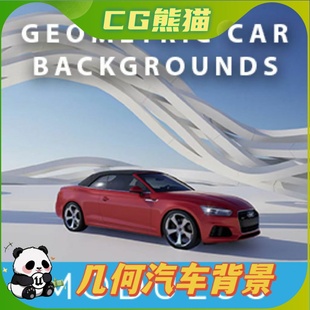 Backgrounds UE5虛幻5 Geometric Car 幾何汽車背景