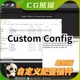 UE4虚幻5.3 Custom Config 自定义配置蓝图保存插件