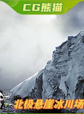 UE5虚幻5 Arctic Cliffs 北极冰川悬崖环境场景