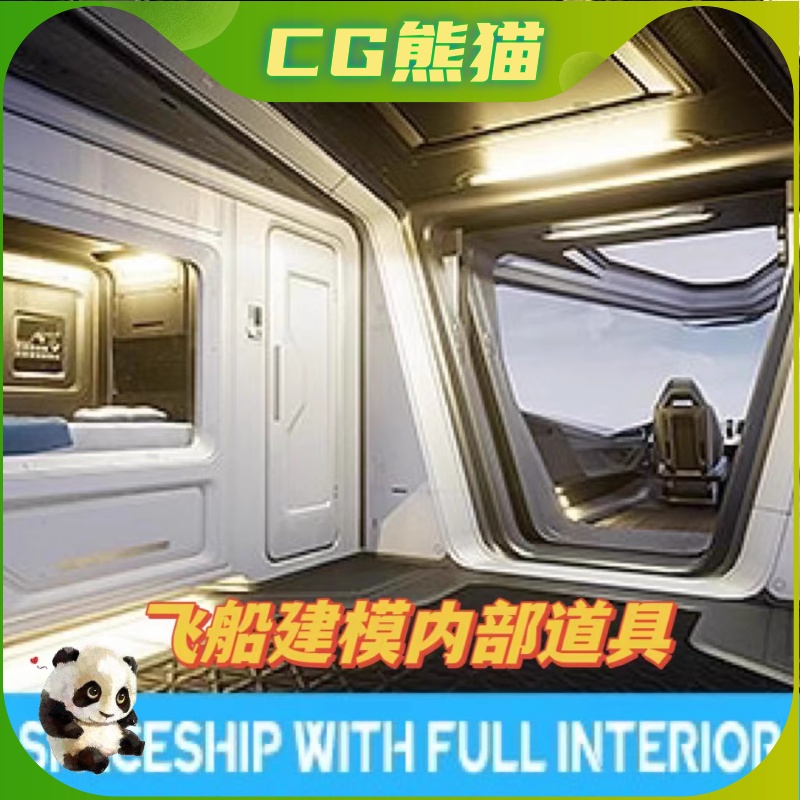 UE4虚幻5 Phobos Spaceship with fully modelled interior飞船-封面