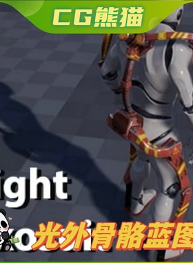 UE4虚幻5 Light Exoskeleton 外骨骼角色蓝图