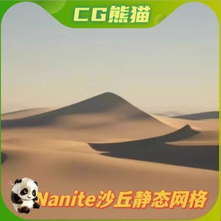 UE5虚幻5 Nanite Sand Dunes 九种纳米沙丘静态网格