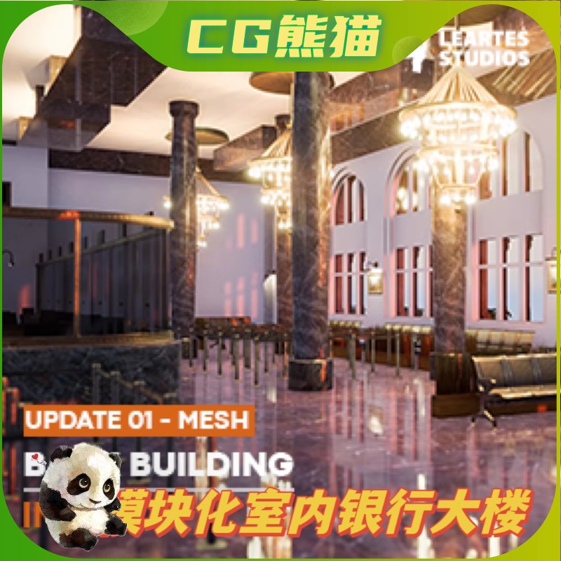 UE4虚幻5 Bank Building / Interior (Modular) 银行大楼室内 商务/设计服务 设计素材/源文件 原图主图