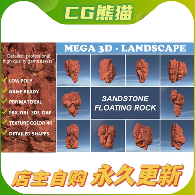 Artstation Low poly Sandstone Floating Island Rock Pack 2112