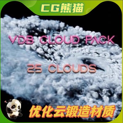 UE5虚幻5 Cloud Forge - VDB Cloud Pack Volume 1 优化云材质