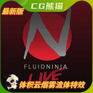 FluidNinja UE4虚幻5.4 LIVE V1.9.54.3 体积云雾实时流体特效