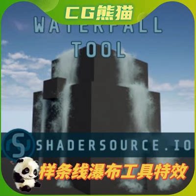 UE4虚幻5 SHADERSOURCE - Waterfall Tool 写实瀑布工具特效