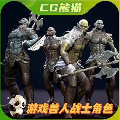 UE4虚幻5 Orc Militant 游戏兽人半兽人战士好斗者角色模型