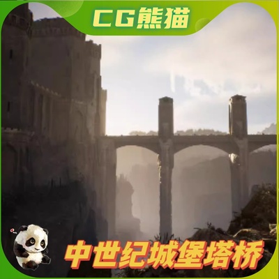 UE5虚幻5 Castle 中世纪西方城堡塔桥防御护城河场景