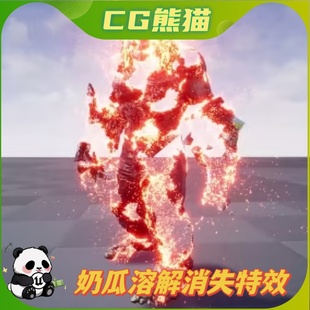 Effect UE4虚幻5 Edge Dissolve 奶瓜溶解消失特效 Niagara