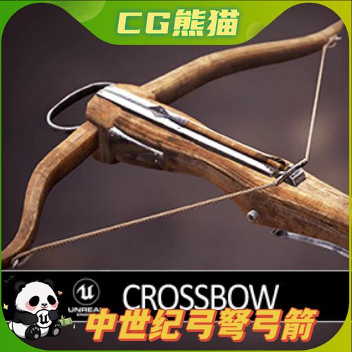 UE4虚幻5 Animated Light Medieval Crossbow 中世纪弩弓箭道具