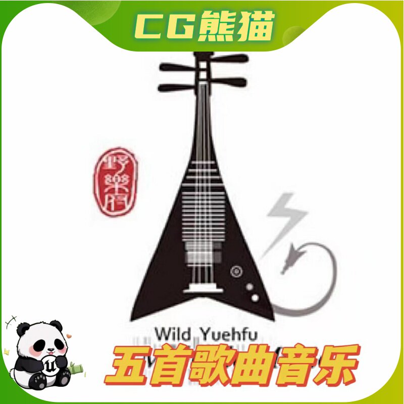 UE4虚幻5 Multiple Music  虚幻商城音效五首歌曲