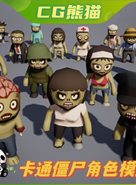 UE4虚幻5 Tony Toon Zombies 卡通低多边形僵尸丧尸角色模型