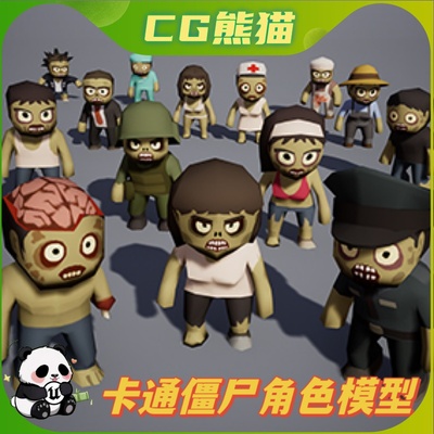 UE4虚幻5 Tony Toon Zombies 卡通低多边形僵尸丧尸角色模型