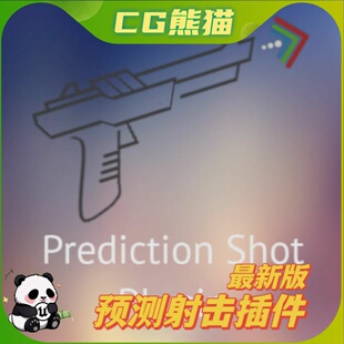 UE4虚幻5 Prediction Shot Plugin 预射击预测目标运动插件