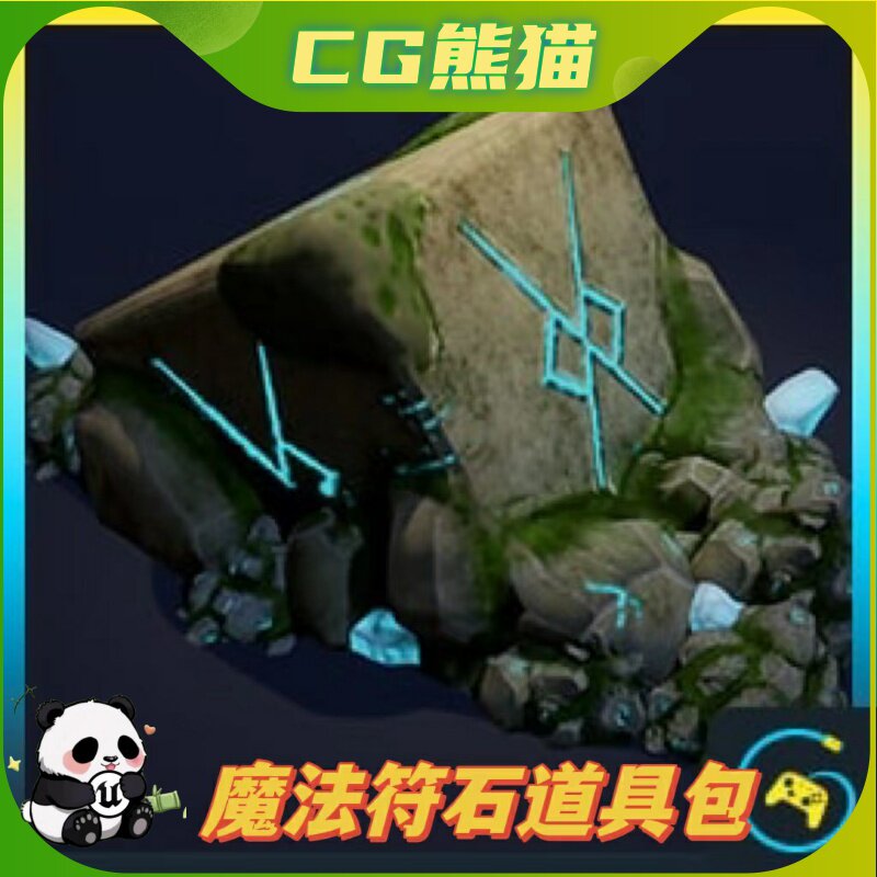 UE4虚幻5 Runestone Pack 游戏魔法石符石道具