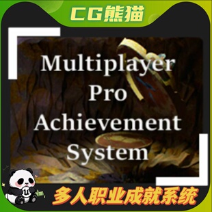 UE4虚幻5 Pin Multiplayer Pro Achievement System 多人游戏职业