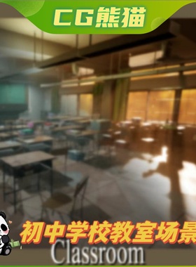 UE5虚幻5 A Junior Middle School Classroom 初中教室场景