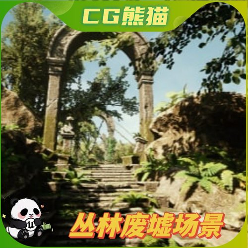 UE4虚幻5 Jungle ruins Full Pack 丛林雨林废墟荒废场景