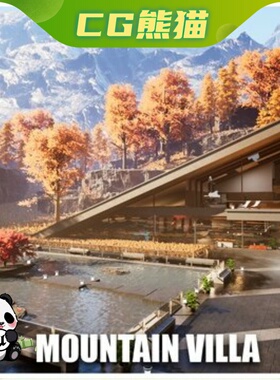 UE5虚幻5.1-5.7 Alpine Mountains Villa 阿尔卑斯山别墅场景