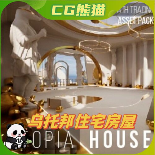 UE5虚幻5 UTOPIA HOUSE 写实黄金欧式乌托邦式住宅室内地编场景