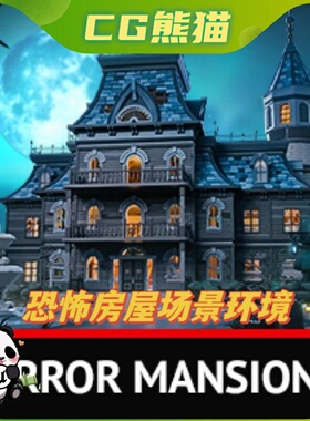UE4虚幻5 Horror Mansion 恐怖房屋大厦楼房场景环境