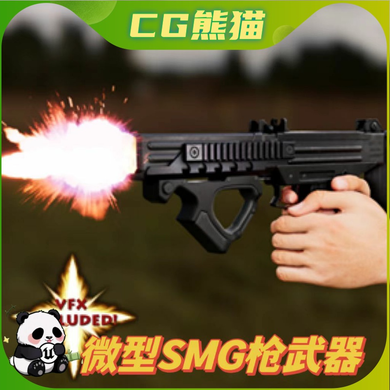 UE4虚幻4 Animated Micro SMG FPS Weapons Pack 轻型SMG武器动画